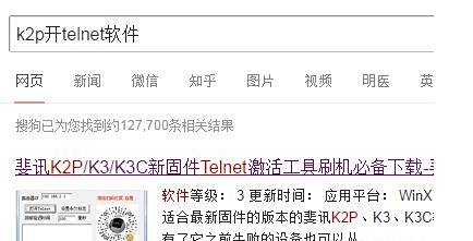 斐讯k2p刷breed不死及固件 扩展功能 百度经验