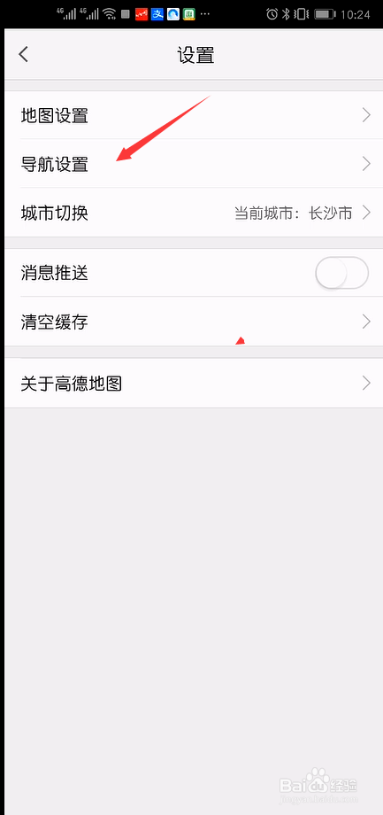 高德地图怎么开启优先离线导航