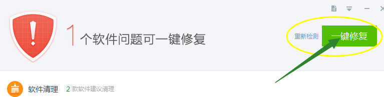 怎样使用金山毒霸给电脑体检