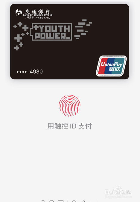 苹果手机apple pay怎么绑定信用卡在POS机上刷