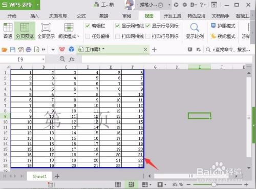 excel如何将非打印区域变成灰色？