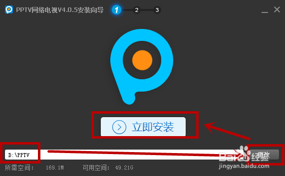 360怎么下载PPTV网络电视