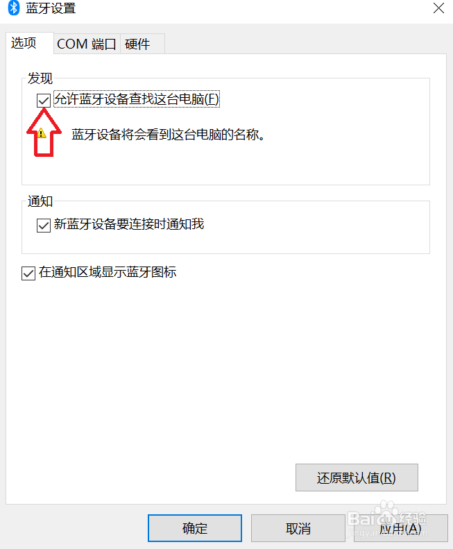 笔记本电脑如何连接蓝牙耳机?