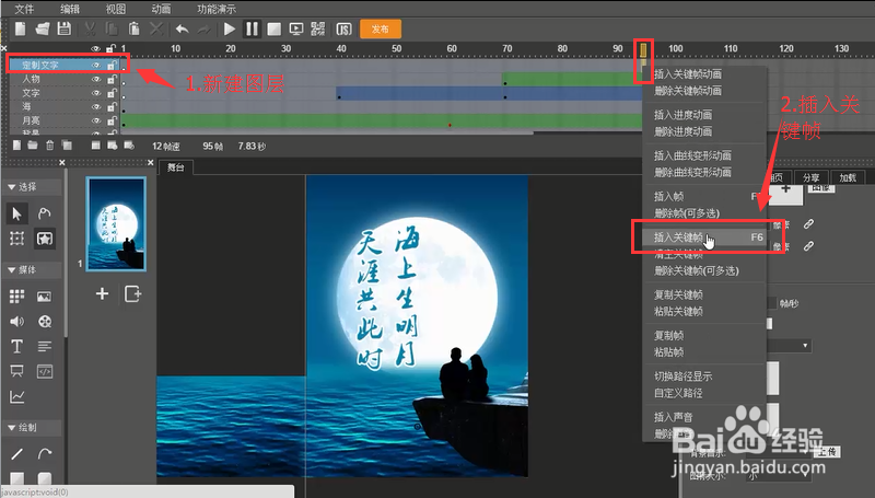木疙瘩教程：如何制作H5类型的节日贺卡？