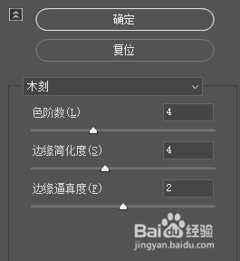 如何用PS制作漫画风头像