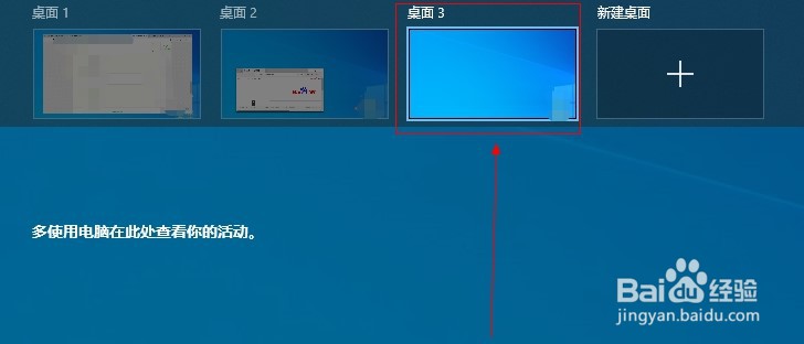 win10如何设置虚拟桌面