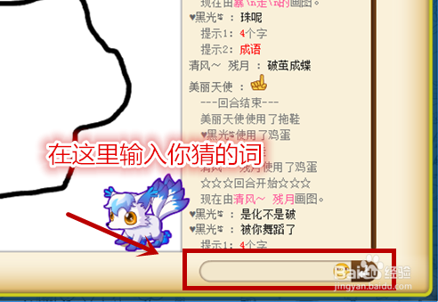 【QQ游戏】之你画我猜怎么玩？