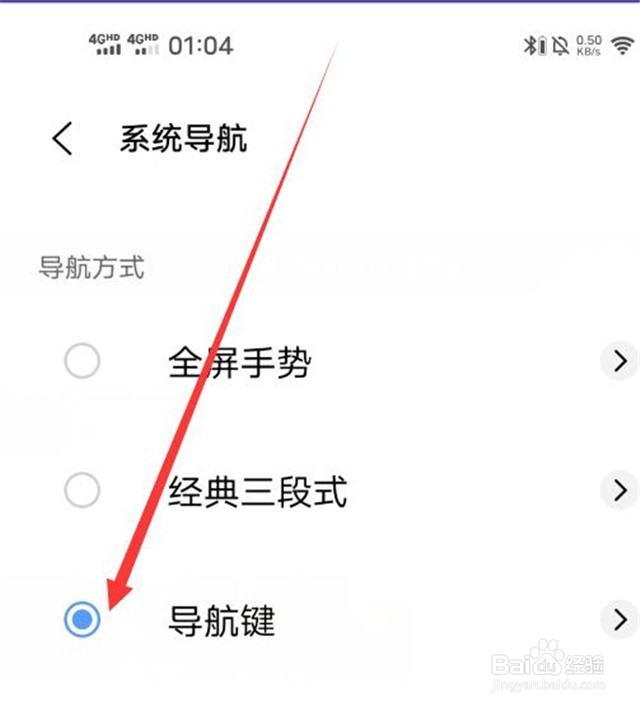 安卓手机返回键怎么调出来