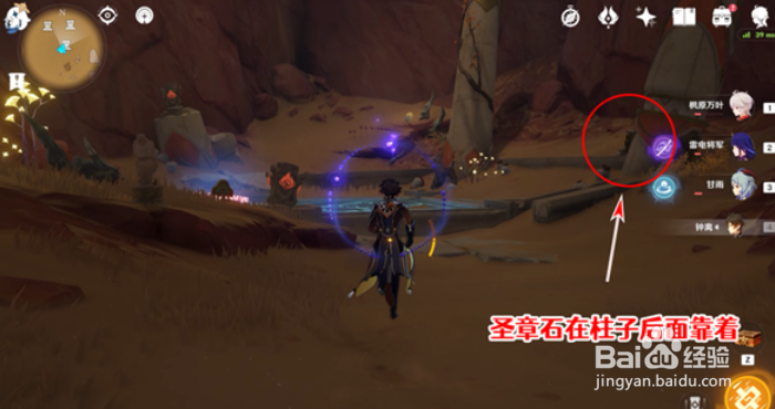 原神赤王陵西北圣章石收集攻略