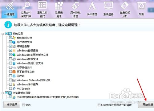 如何清理电脑垃圾