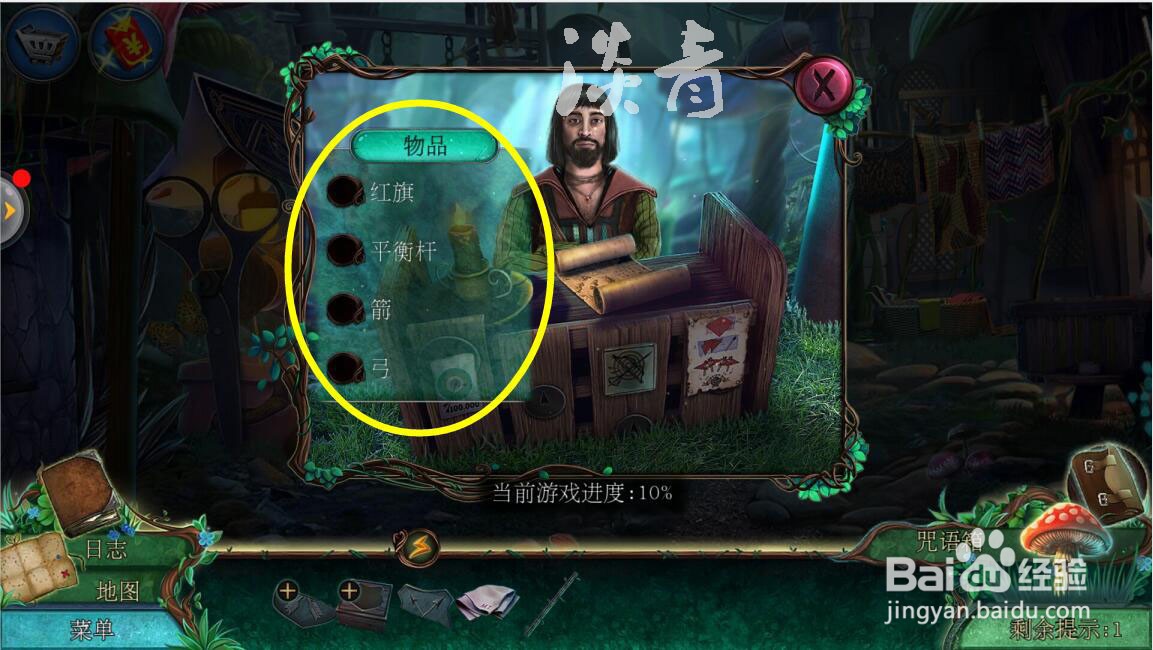 密室逃脱水果迷屋第5关城镇街道篮子寻物小游戏