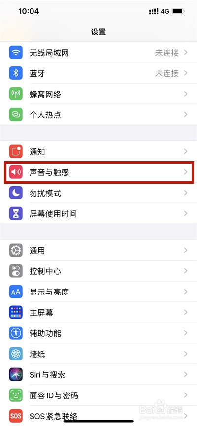 苹果怎么将拨号声音调大