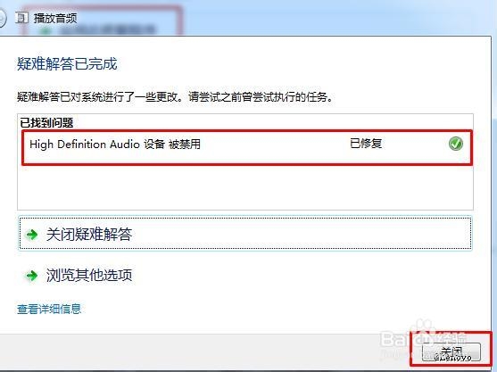 如何解决电脑突然没有声音