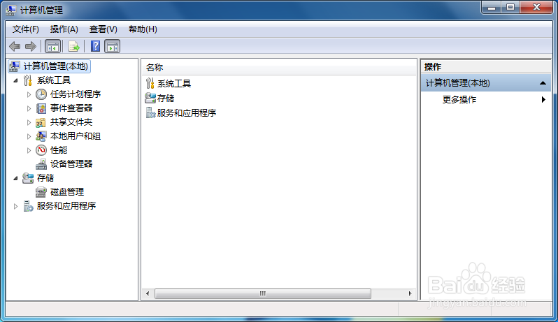 Windows7怎么打开计算机管理