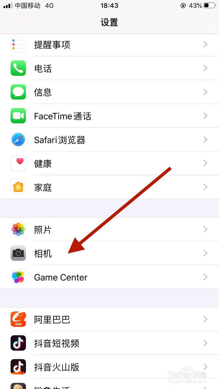苹果手机如何录制4K视频