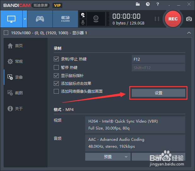 Bandicam班迪如何开启在录制前显示倒计时