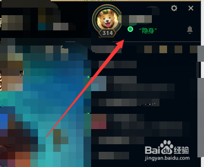 英雄联盟怎么隐身