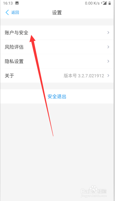 网商银行如何开启手势密码登录