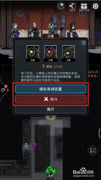 跨越星弧流放地囚犯的临终信笺任务怎么完成