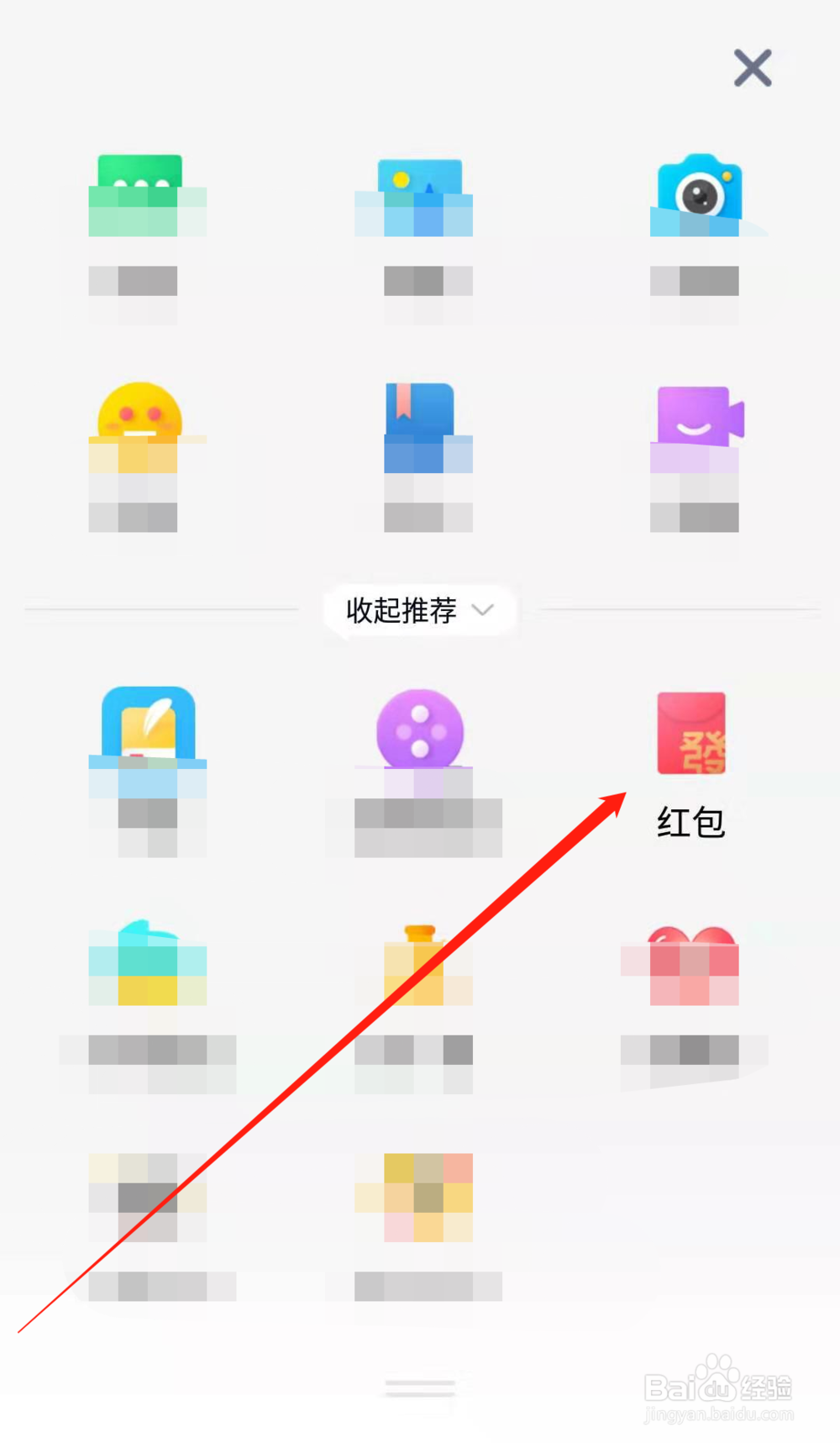 手机QQ如何在空间发问答红包