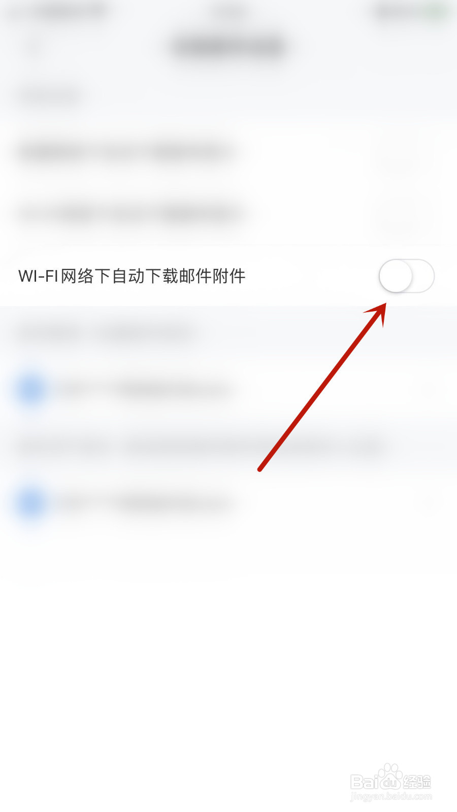 Airmail怎么关闭Wi-Fi网络下自动下载邮件附件