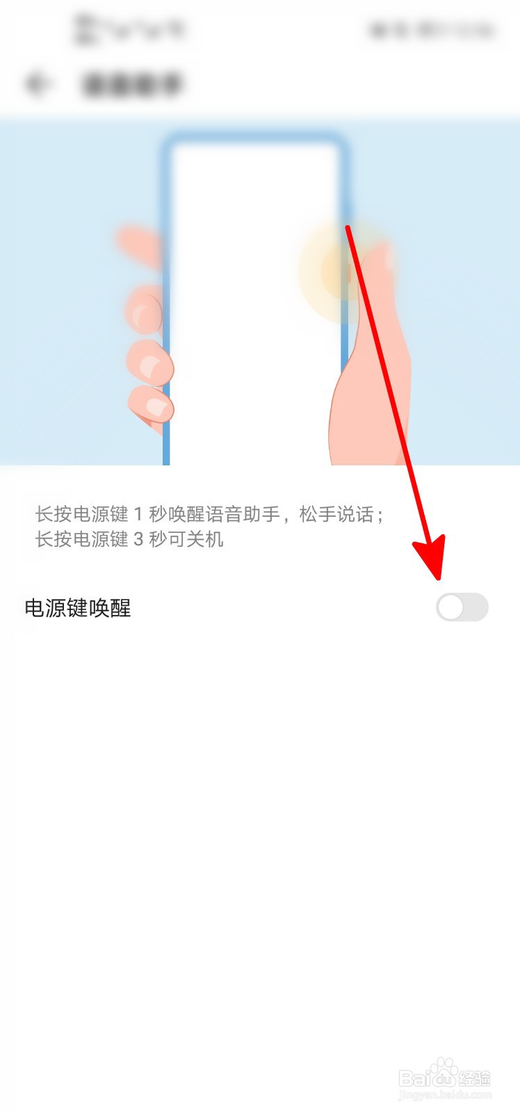 华为语音助手怎么打开