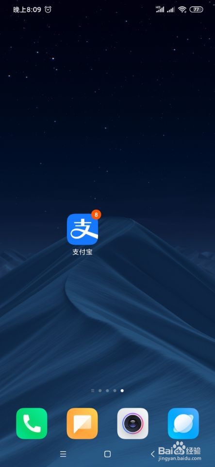 支付宝如何预约核酸检测