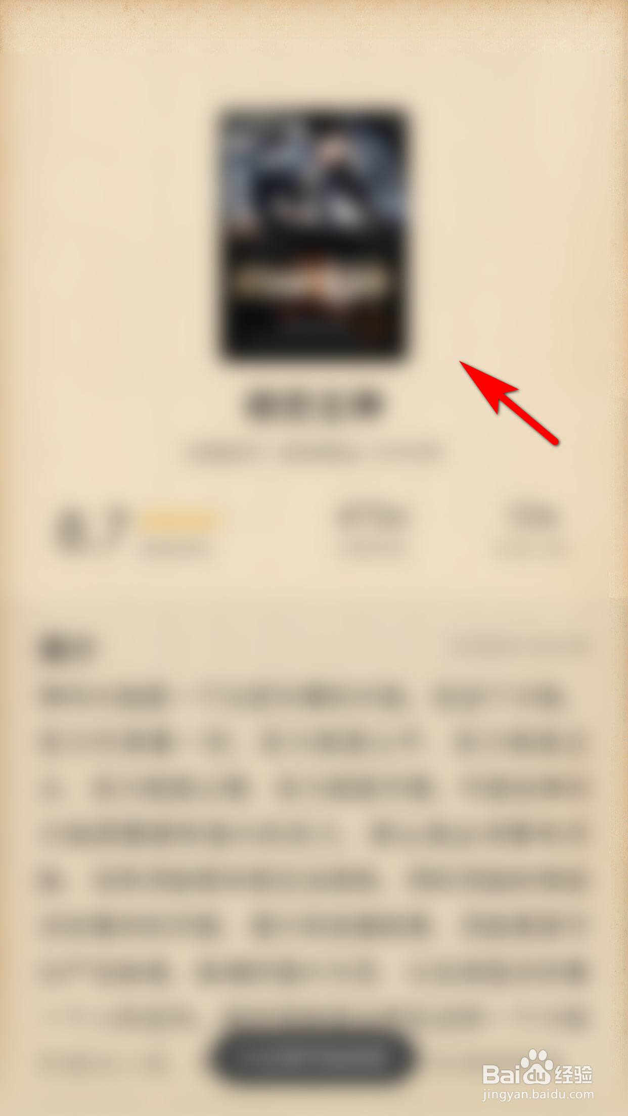 搜狗阅读怎么查看书籍的目录