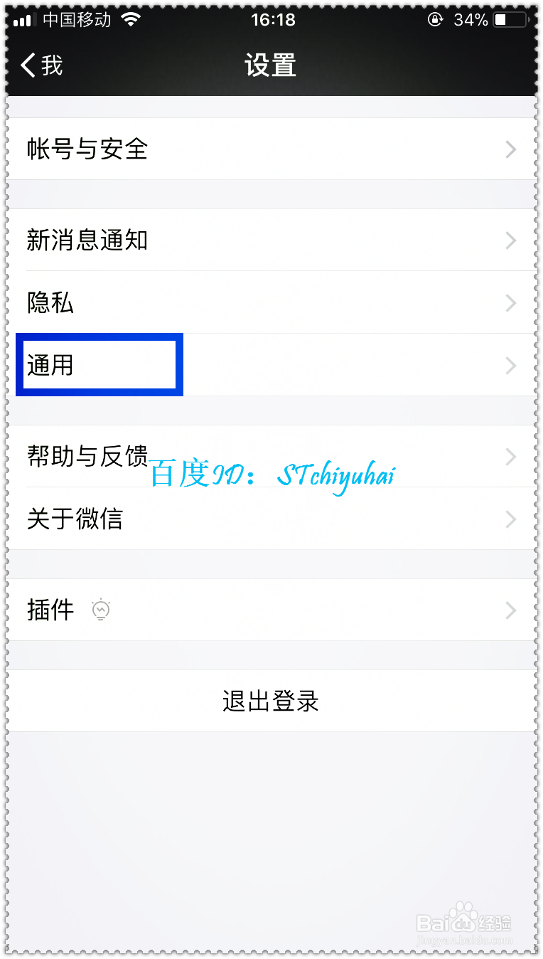 如何利用微信自带的翻译功能进行聊天