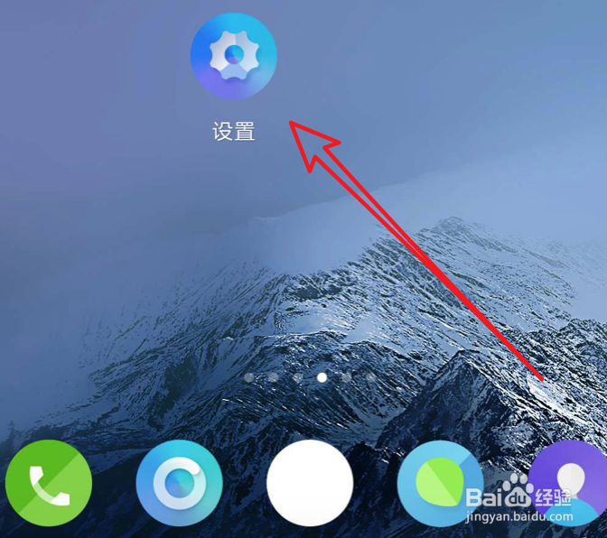 小米手机如何设置默认浏览器