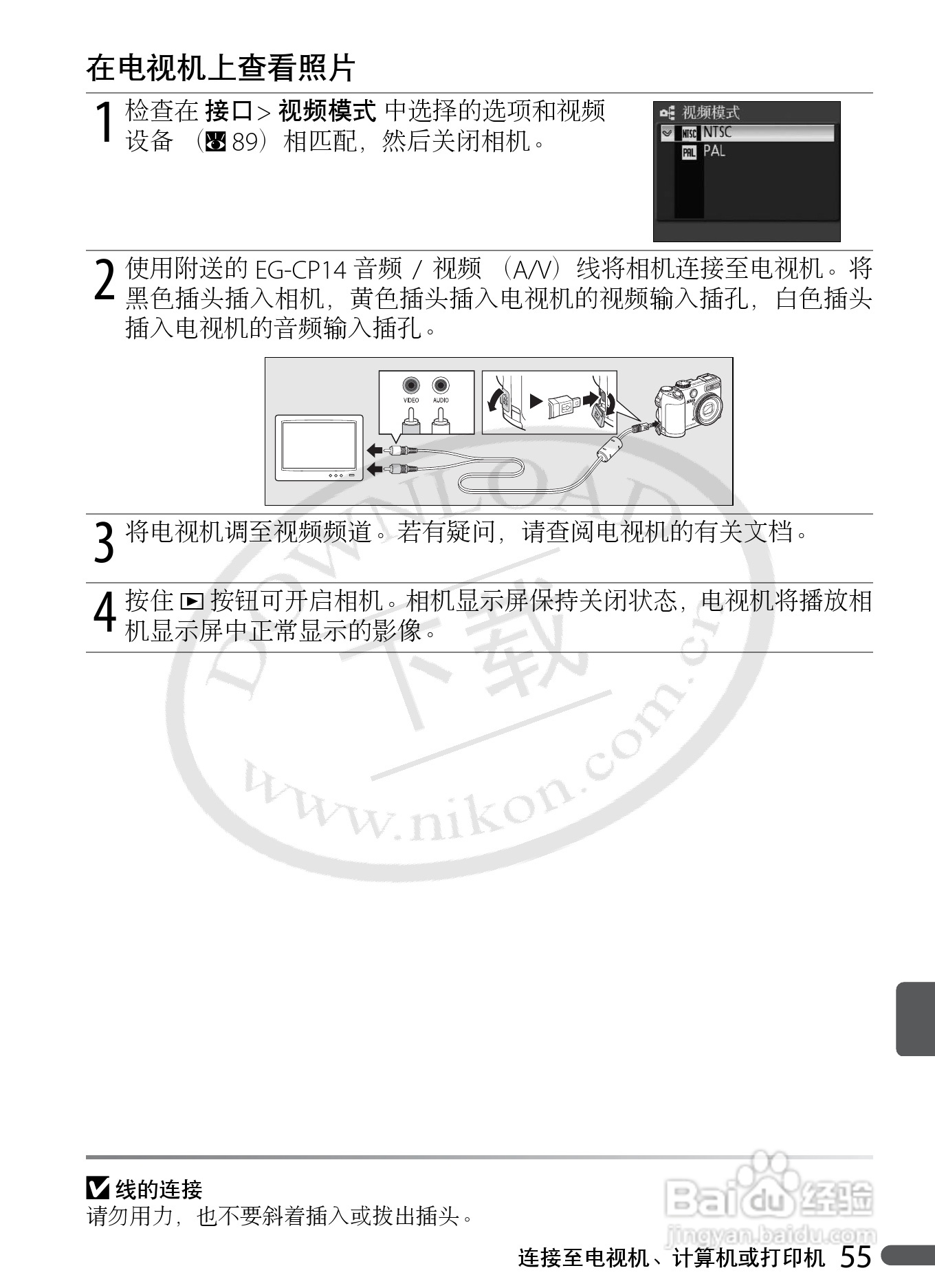 Nikon COOLPIX P5000数码相机用户手册:[7]