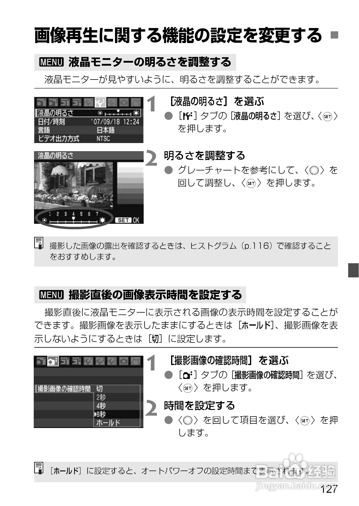 Canon EOS-1数码单反相机使用说明书:[13]