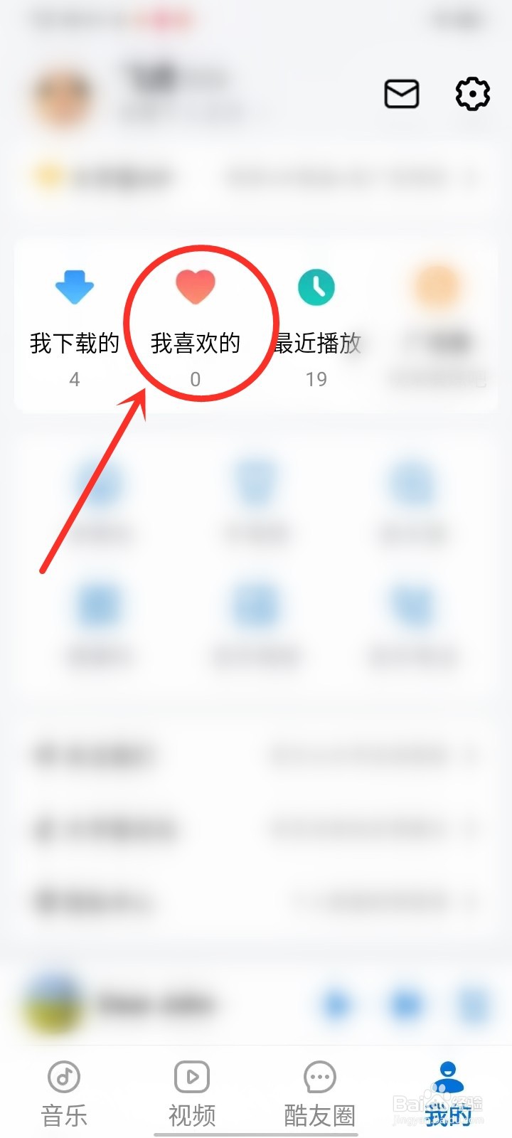 酷狗大字版喜欢的视频怎么删除