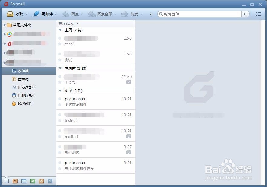 Foxmail如何添加账号和设置自动回复？（图文）