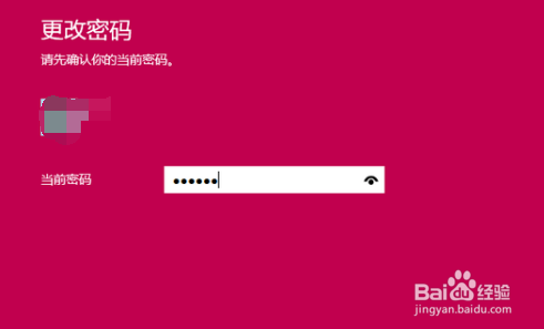 win10系统怎么取消登录密码