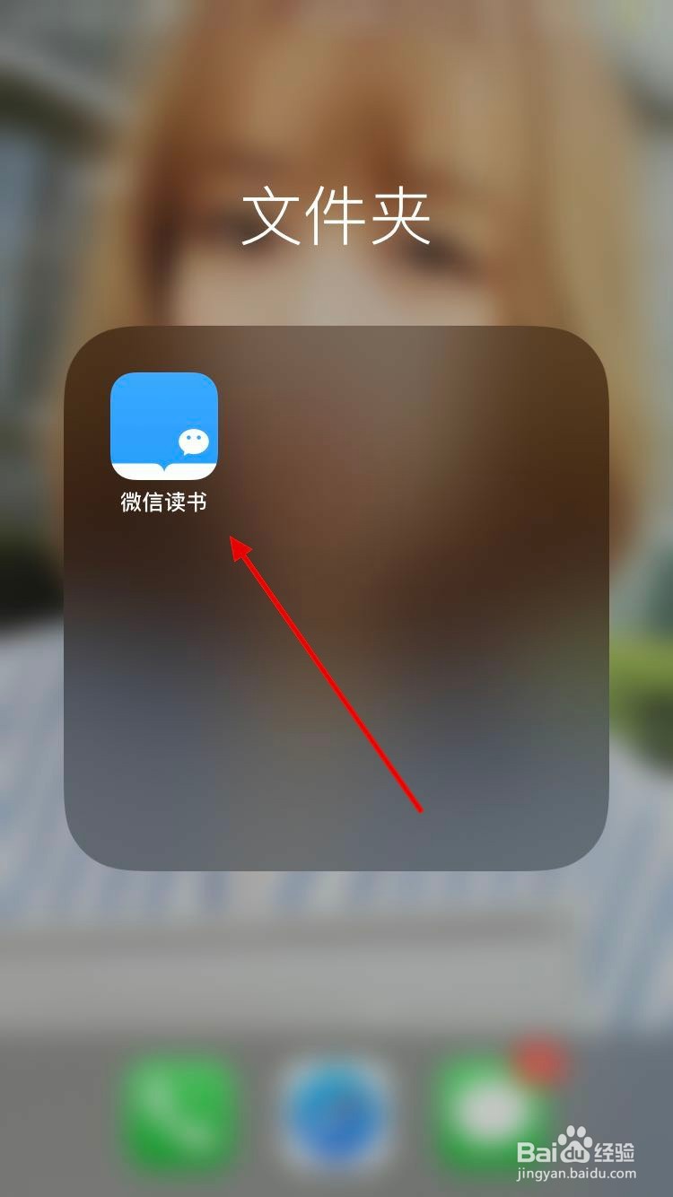 用微信读书听书，如何设置定时关闭