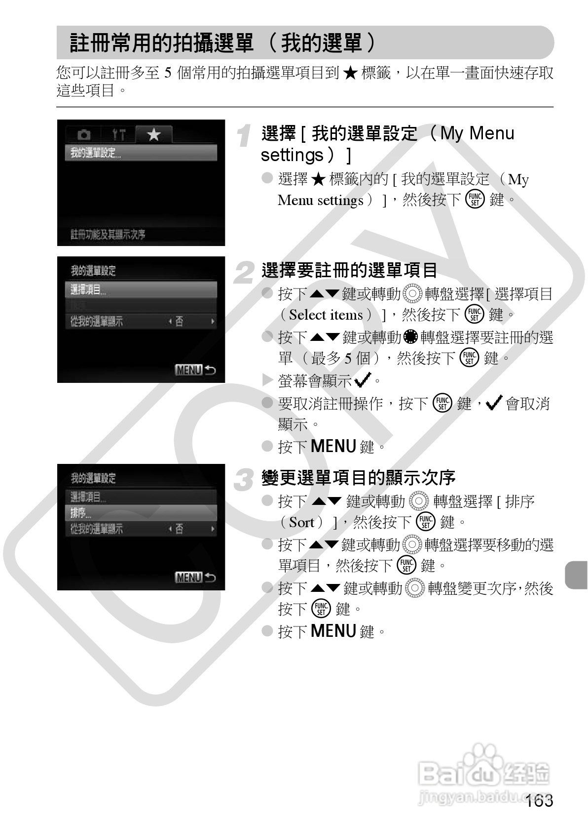 Canon PowerShot SX30IS相机使用者说明书:[17]