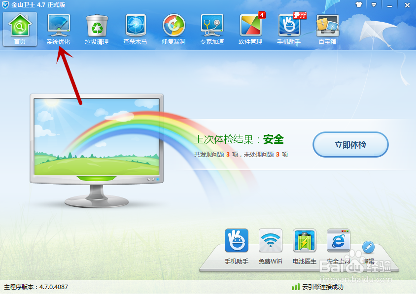 windows7怎么修改开机启动项