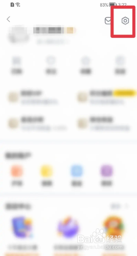 新浪财经app怎么关闭无图模式