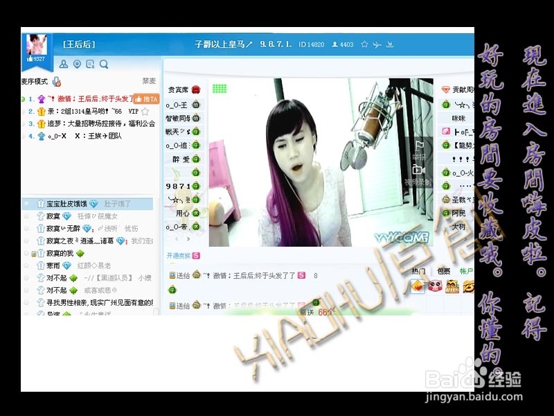 yy操作入门 歪歪观看一大波妹子大姐姐的秘诀