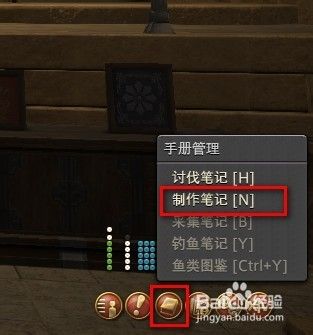 Ff14 生活职业的使用 缝衣匠 裁缝 百度经验