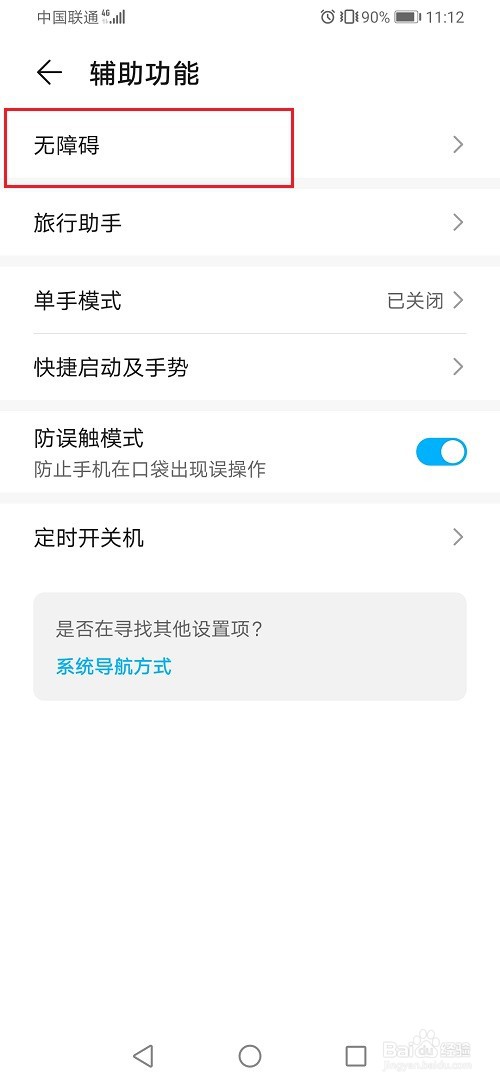 华为手机怎么设置文本转语音