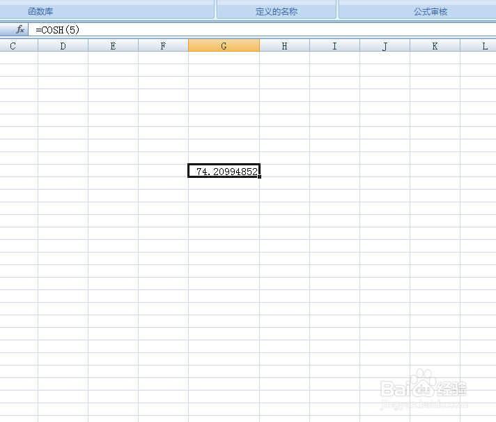 如何在EXCEL表格中使用COSH函数