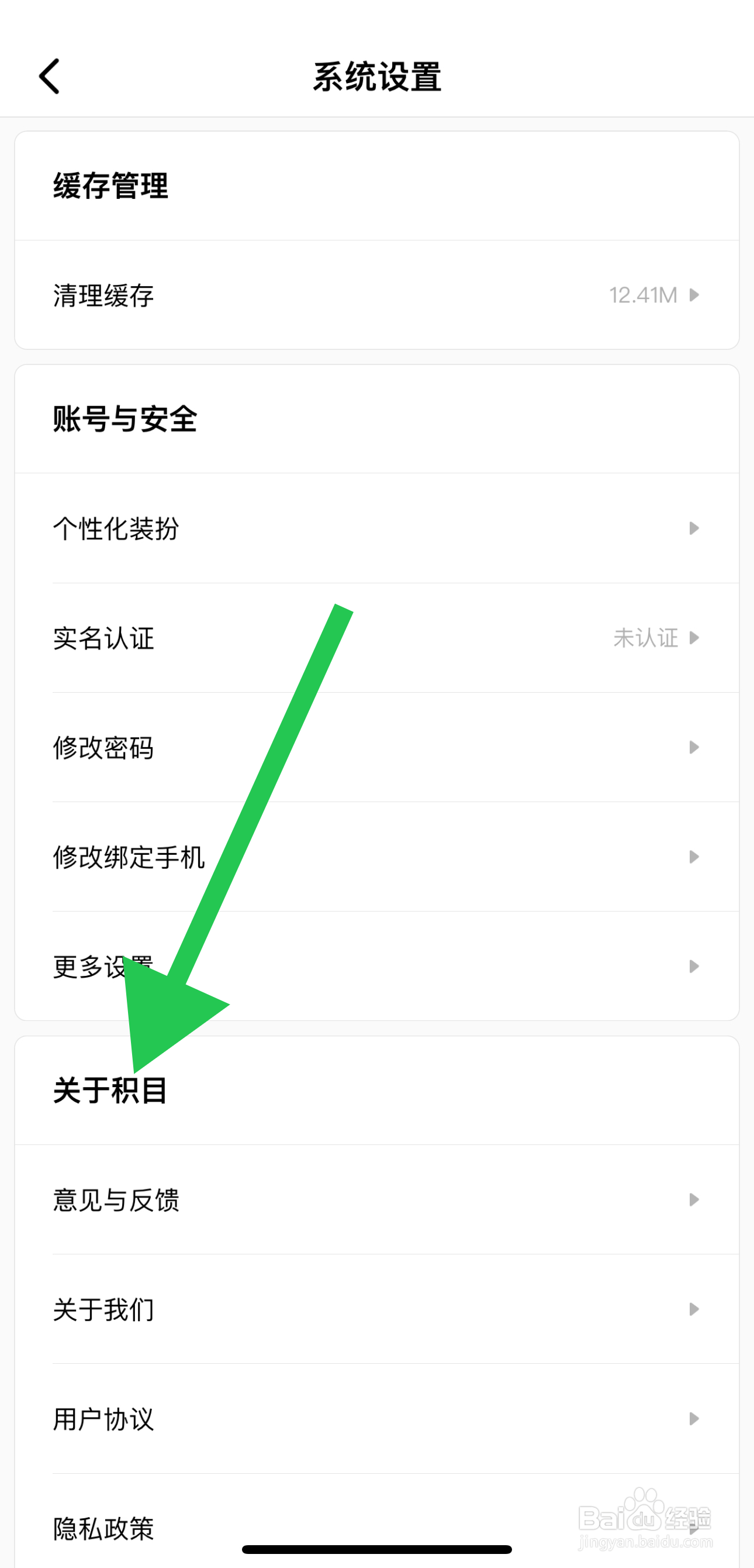 积目如何查看关于积目