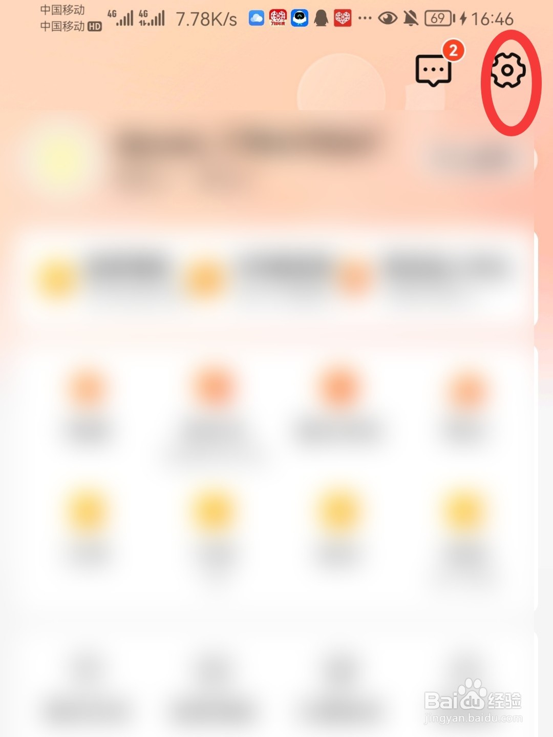 大众点评怎么关闭截屏快速分享