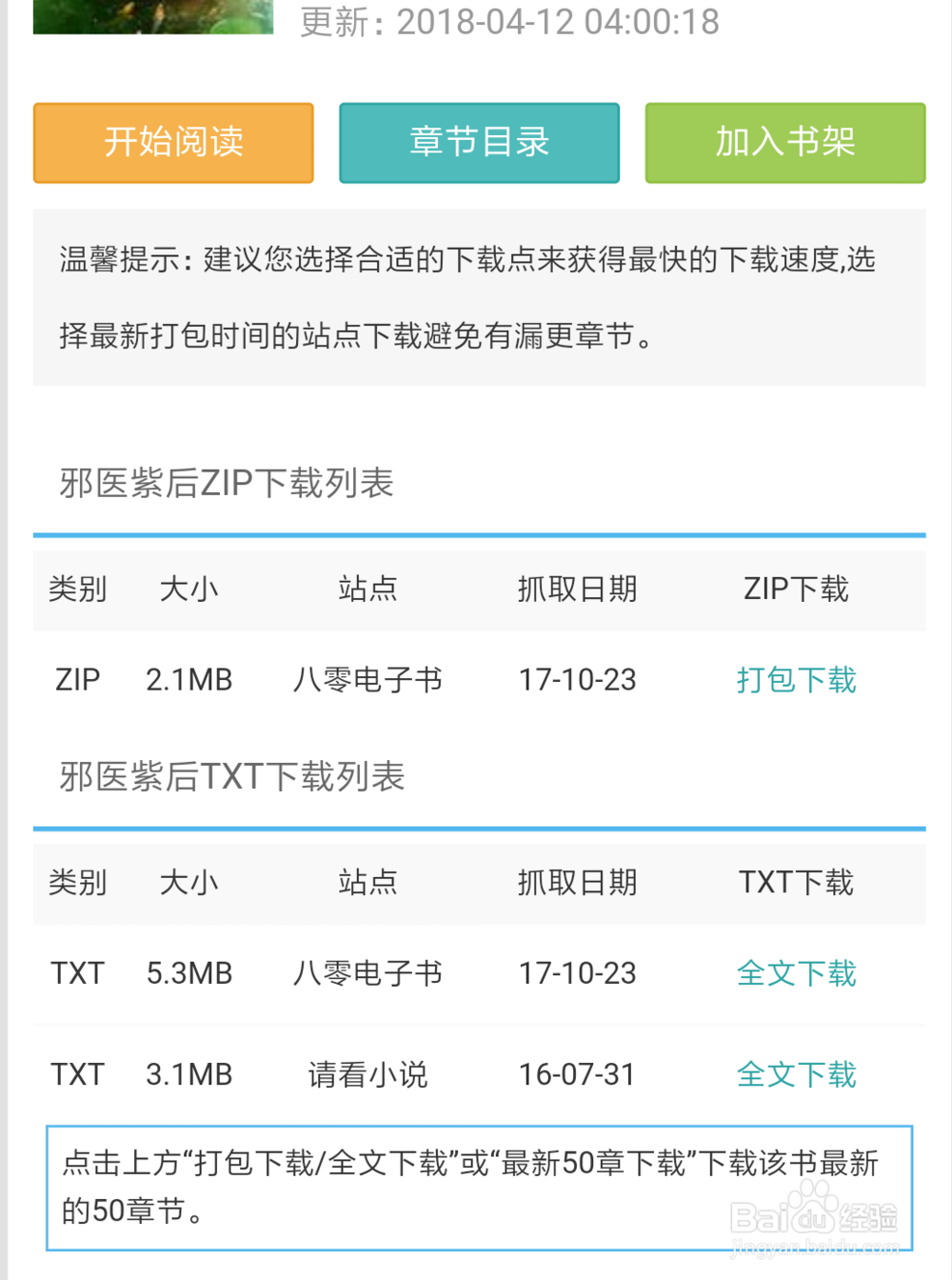 怎么免费阅读在软件中收钱的小说