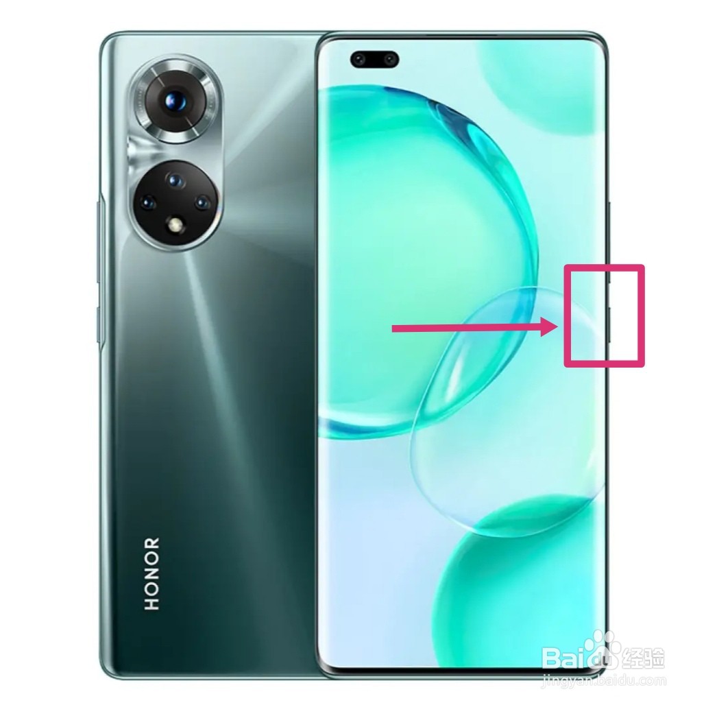 荣耀手机如何关机