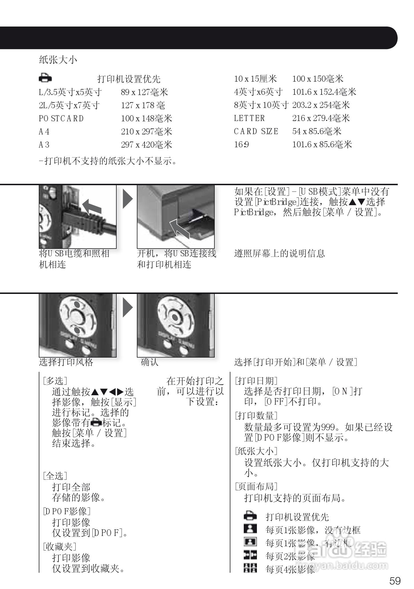 LEICA C-LUX3照相机使用说明书:[6]