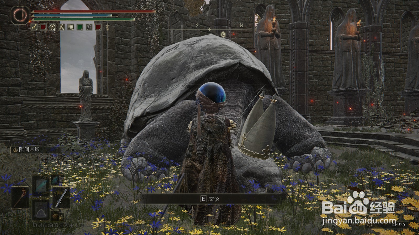 艾尔登法环祷告书怎么使用