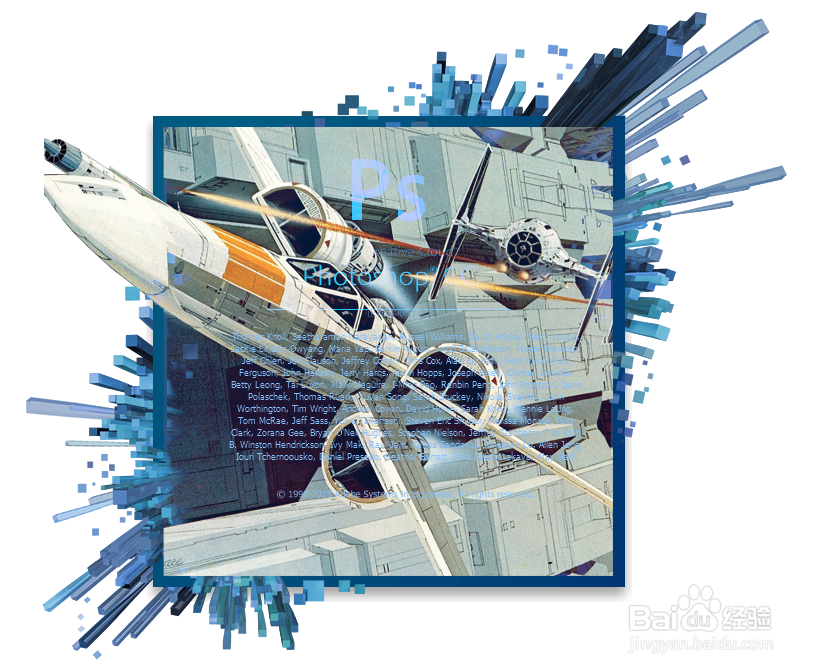 photoshop cc 修改启动画面